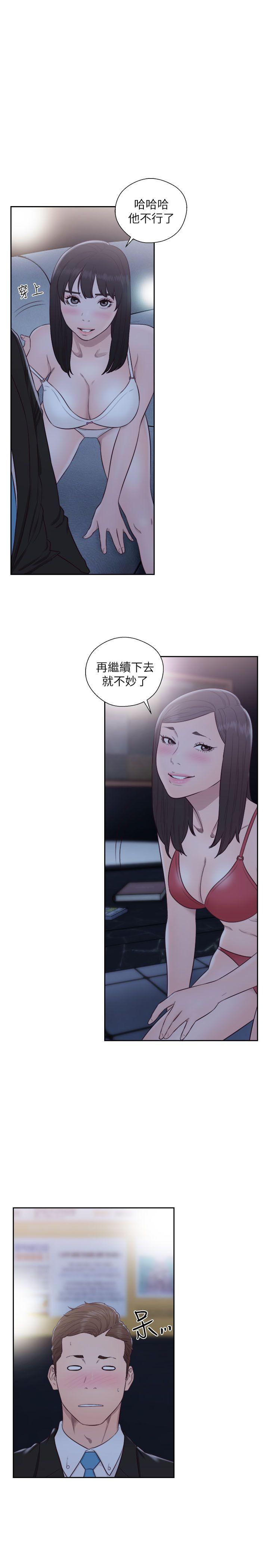 韩国污漫画 解禁:初始的快感 第63话-允斋和夏恩的身体服务 5