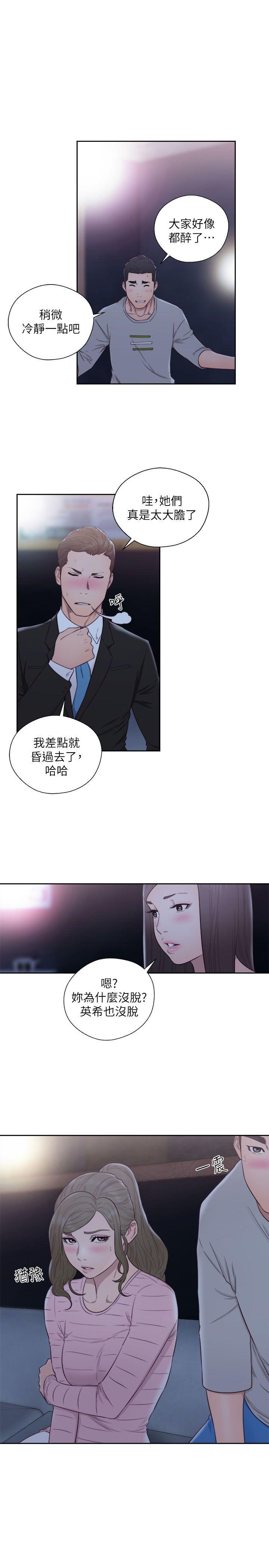 韩国污漫画 解禁:初始的快感 第63话-允斋和夏恩的身体服务 8