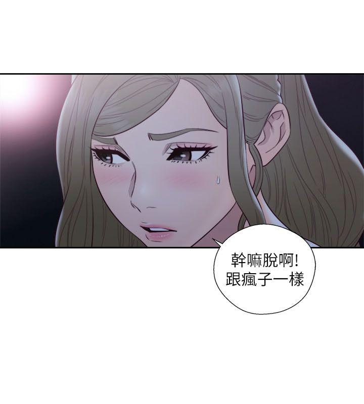 韩国污漫画 解禁:初始的快感 第63话-允斋和夏恩的身体服务 9