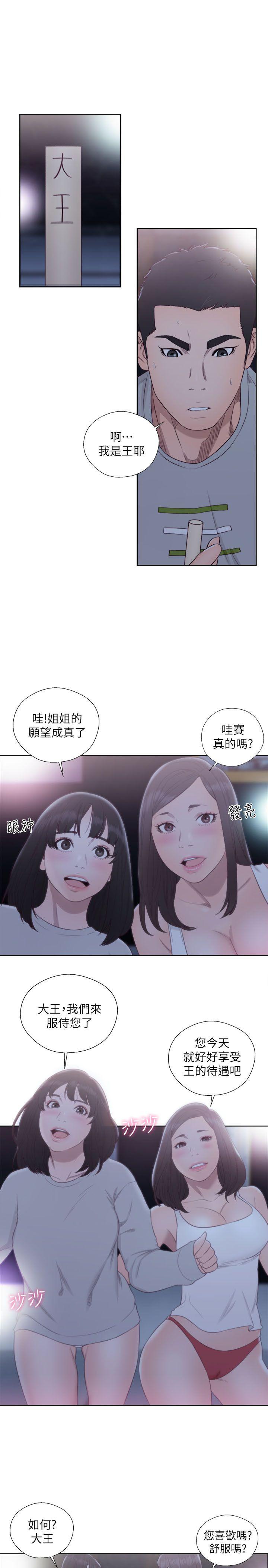 解禁:初始的快感  第63话-允斋和夏恩的身体服务 漫画图片18.jpg