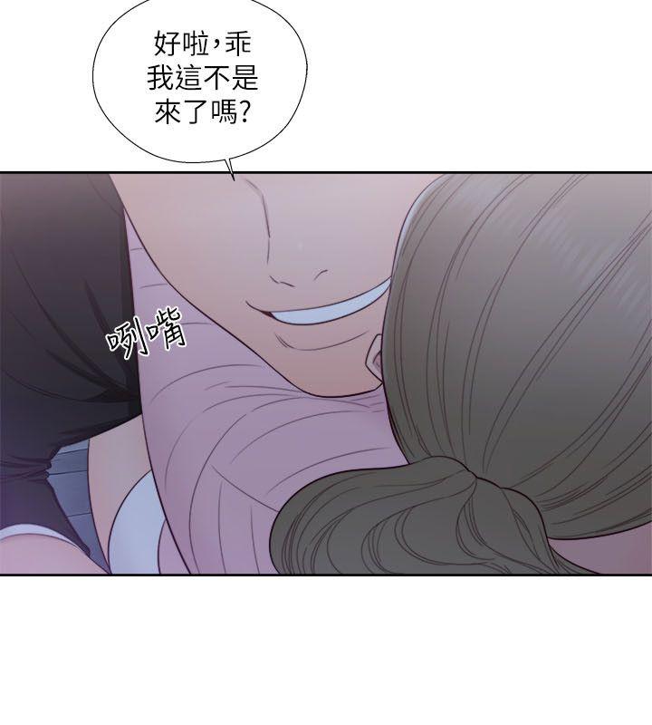 韩国污漫画 解禁:初始的快感 第63话-允斋和夏恩的身体服务 25