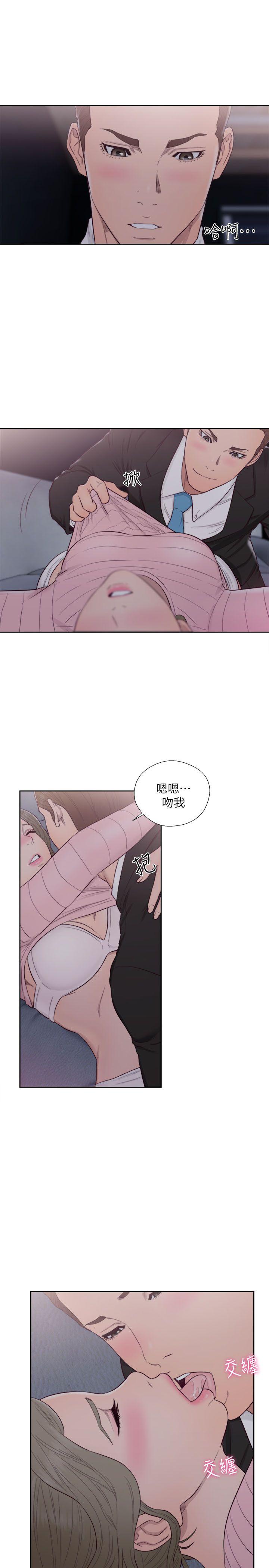 解禁:初始的快感  第64话-爆发出的呻吟声 漫画图片21.jpg