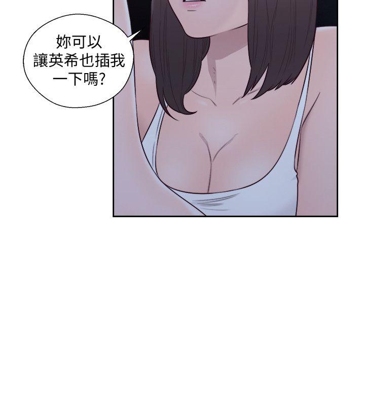 韩国污漫画 解禁:初始的快感 第65话-好吧，但只能插10下 19