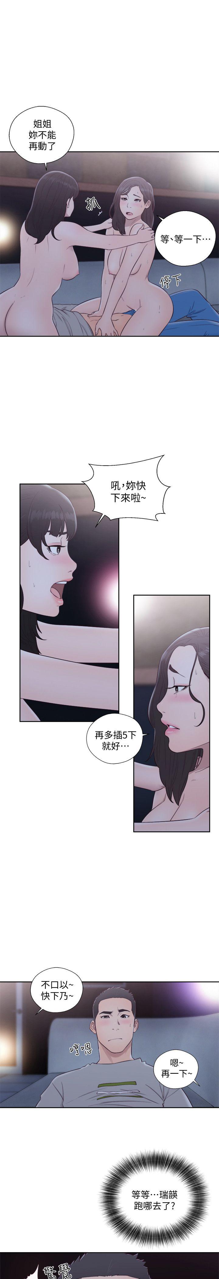 韩漫《解禁:初始的快感》第65話-好吧，但隻能插10下 全集在线阅读 28