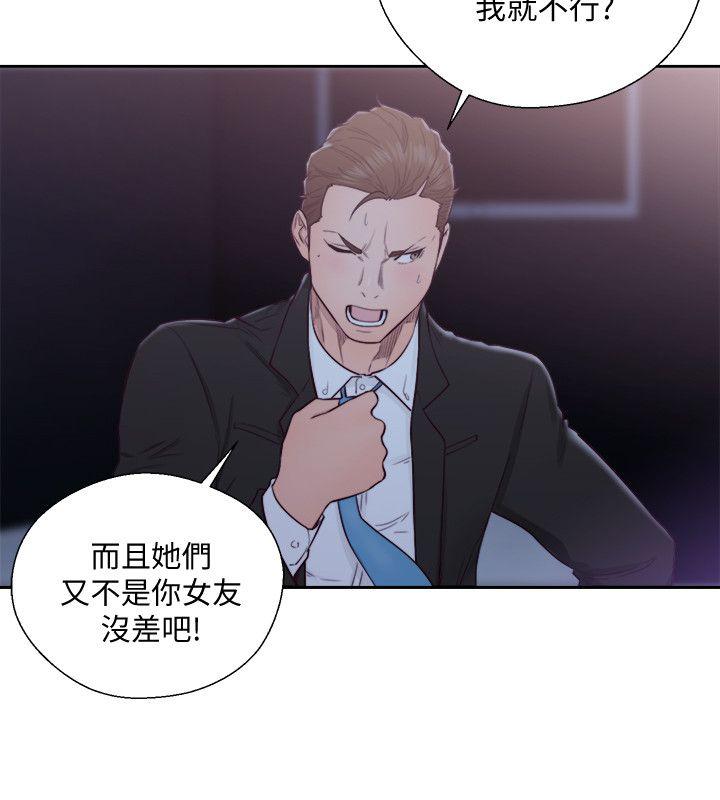 韩国污漫画 解禁:初始的快感 第66话-女朋友终于来了 5