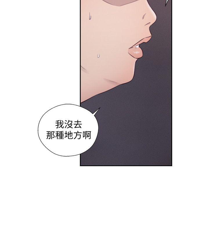 韩国污漫画 解禁:初始的快感 第66话-女朋友终于来了 16