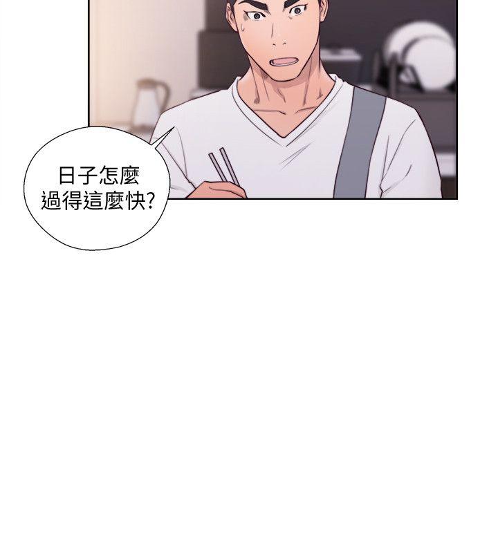 韩国污漫画 解禁:初始的快感 第66话-女朋友终于来了 18