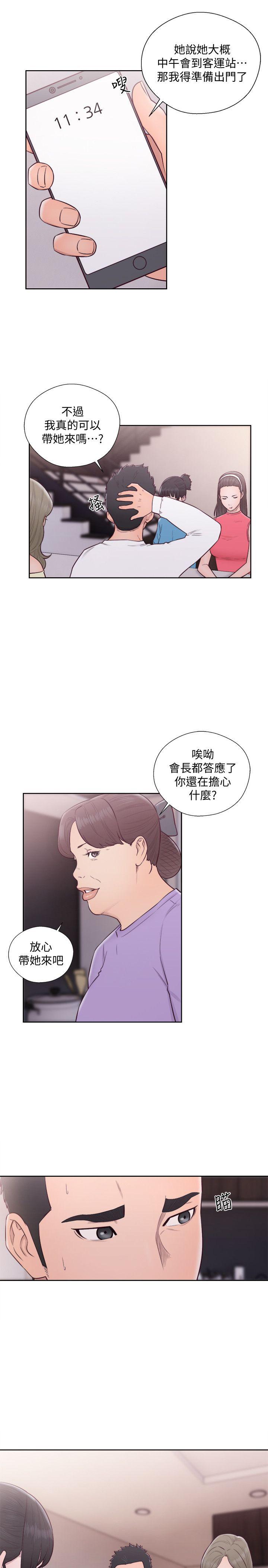 解禁:初始的快感  第66话-女朋友终于来了 漫画图片19.jpg