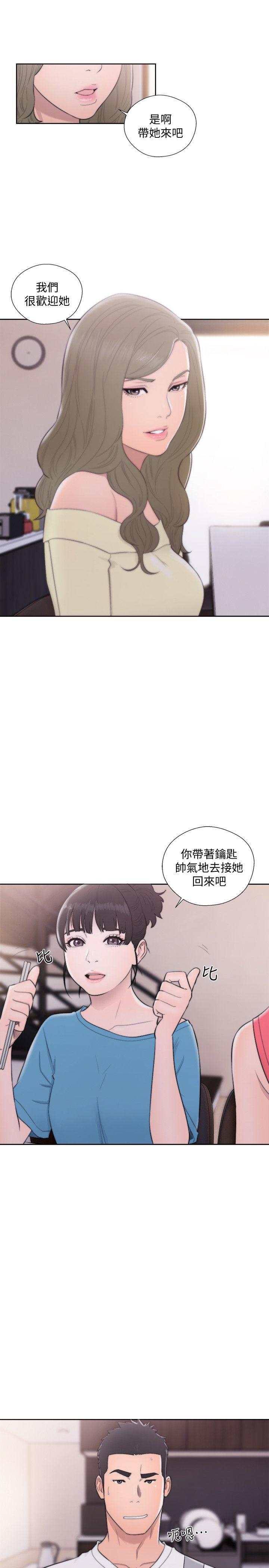 解禁:初始的快感  第66话-女朋友终于来了 漫画图片21.jpg