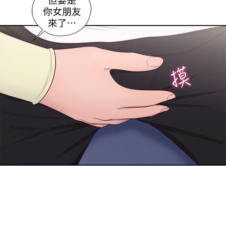 韩国污漫画 解禁:初始的快感 第66话-女朋友终于来了 30