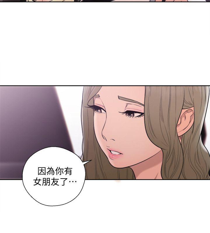 韩国污漫画 解禁:初始的快感 第68话-车里有怪味 21