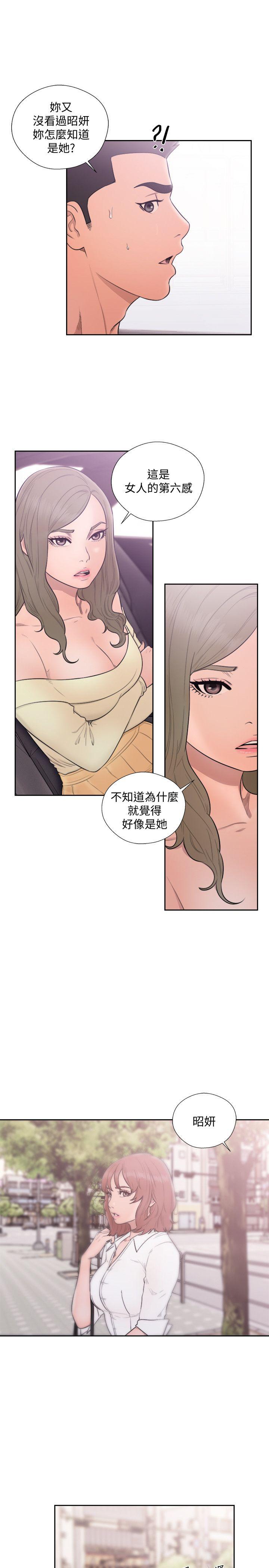 韩国污漫画 解禁:初始的快感 第68话-车里有怪味 24