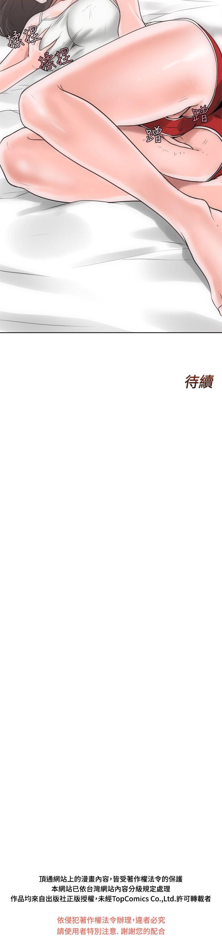 解禁:初始的快感  第6话 漫画图片31.jpg