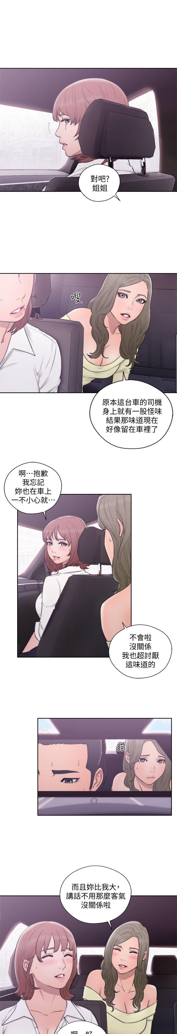 韩国污漫画 解禁:初始的快感 第69话-昭妍和她们的初次见面 3