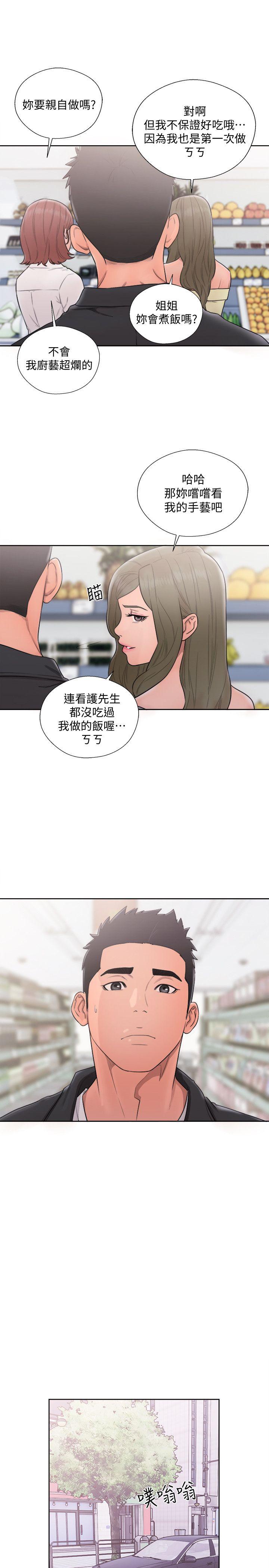 解禁:初始的快感  第69话-昭妍和她们的初次见面 漫画图片12.jpg