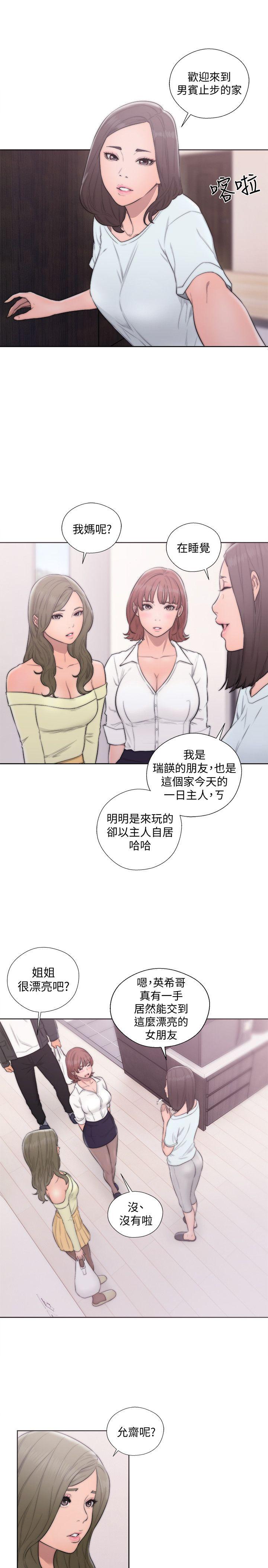 韩国污漫画 解禁:初始的快感 第69话-昭妍和她们的初次见面 16