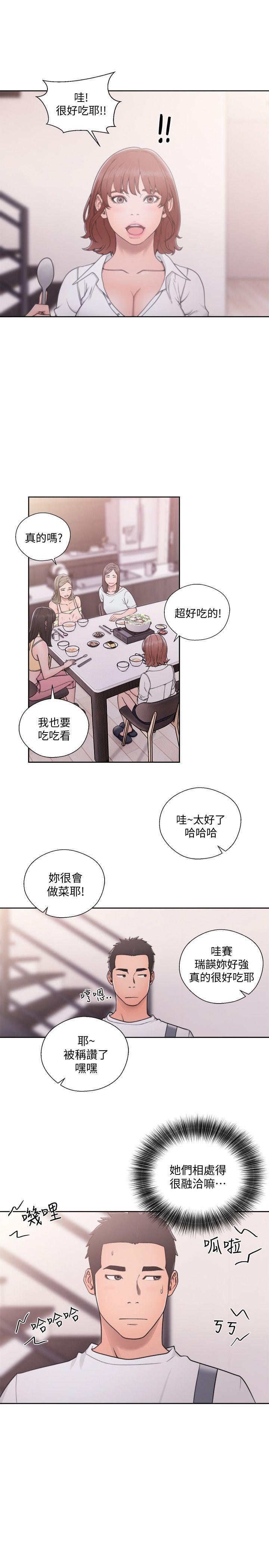 韩国污漫画 解禁:初始的快感 第70话-久违地来一炮吧 23