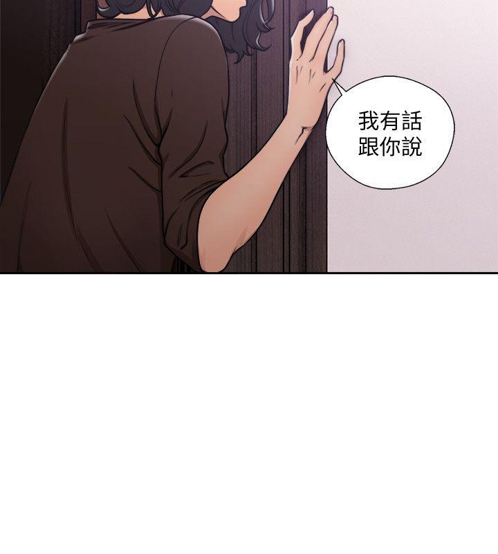 解禁:初始的快感  第70话-久违地来一炮吧 漫画图片28.jpg