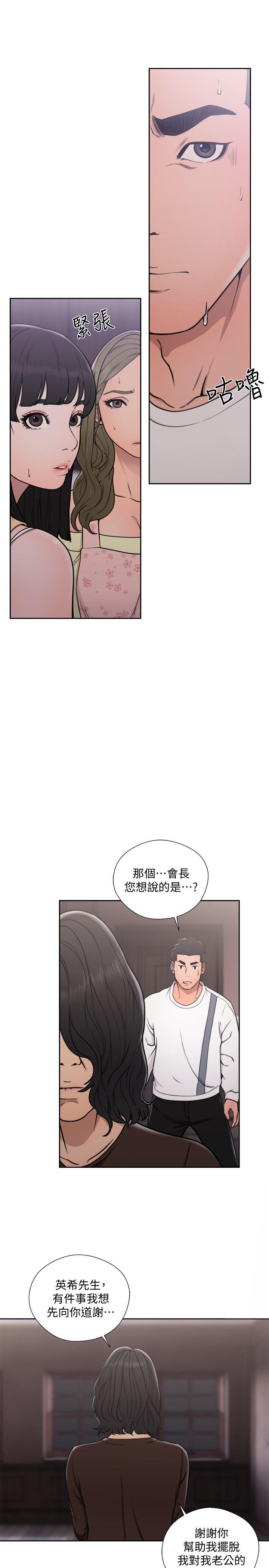 韩国污漫画 解禁:初始的快感 第70话-久违地来一炮吧 29