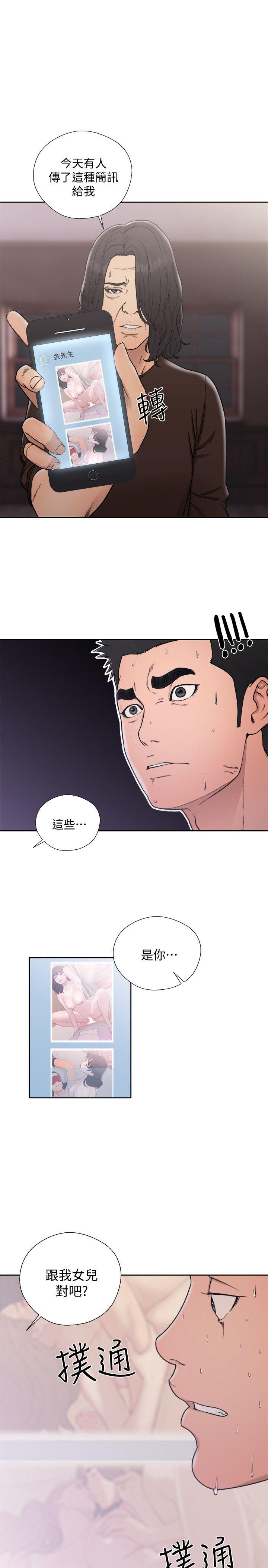 解禁:初始的快感  第70话-久违地来一炮吧 漫画图片33.jpg