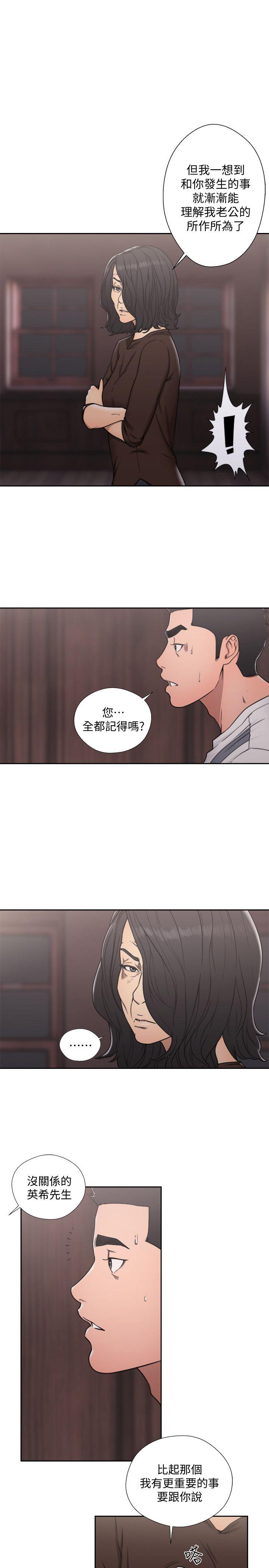 韩漫《解禁:初始的快感》第71話-請保護我兩個女兒 全集在线阅读 1