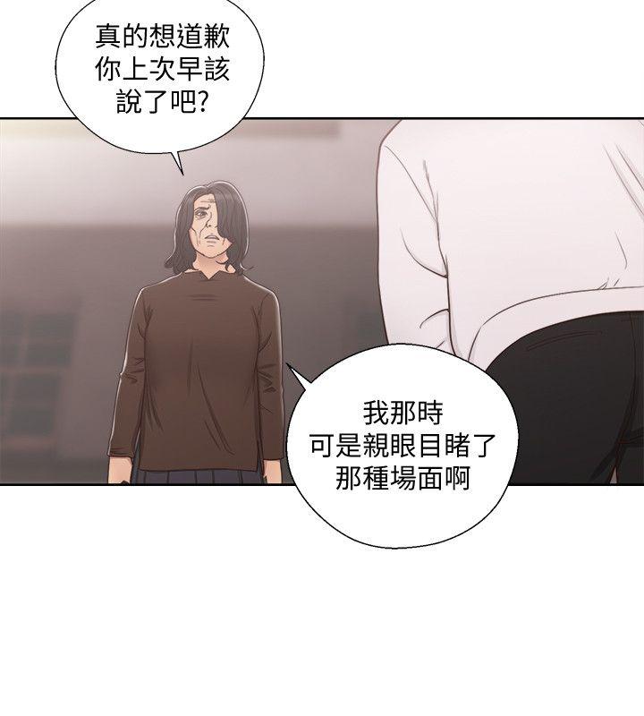 韩国污漫画 解禁:初始的快感 第71话-请保护我两个女儿 8