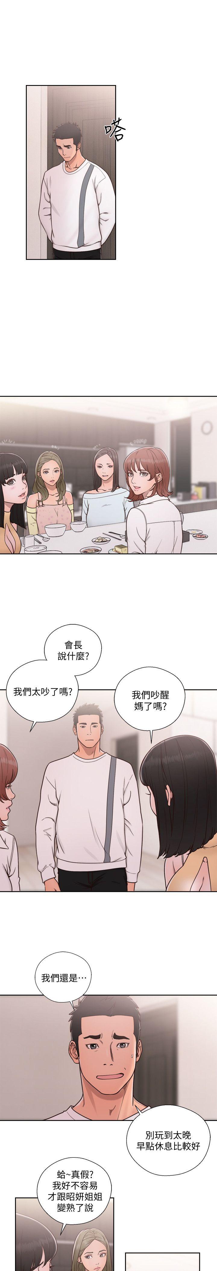 韩国污漫画 解禁:初始的快感 第71话-请保护我两个女儿 14