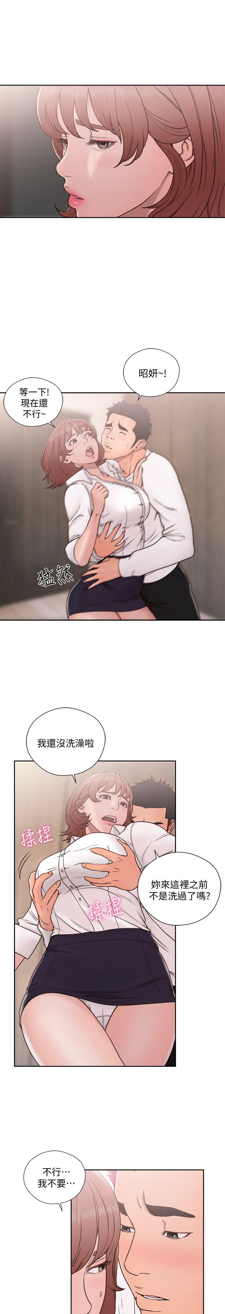 解禁:初始的快感  第71话-请保护我两个女儿 漫画图片20.jpg