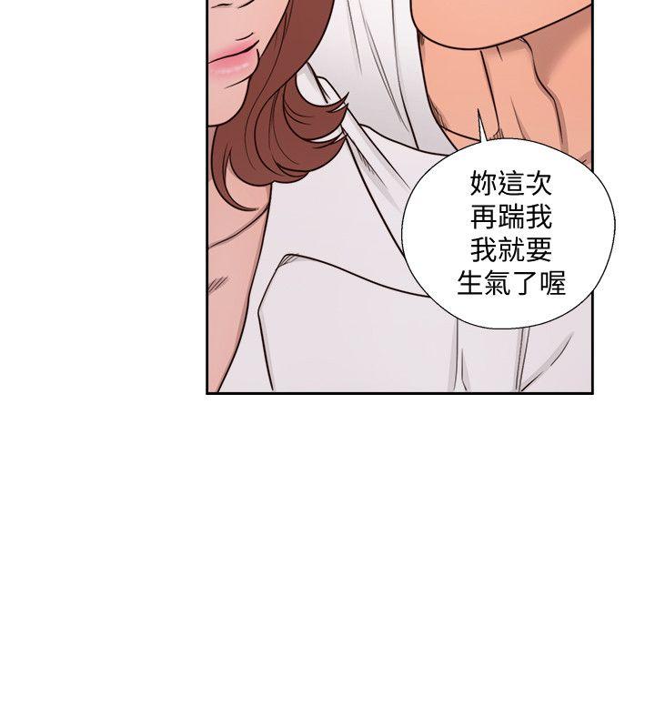 解禁:初始的快感  第71话-请保护我两个女儿 漫画图片21.jpg