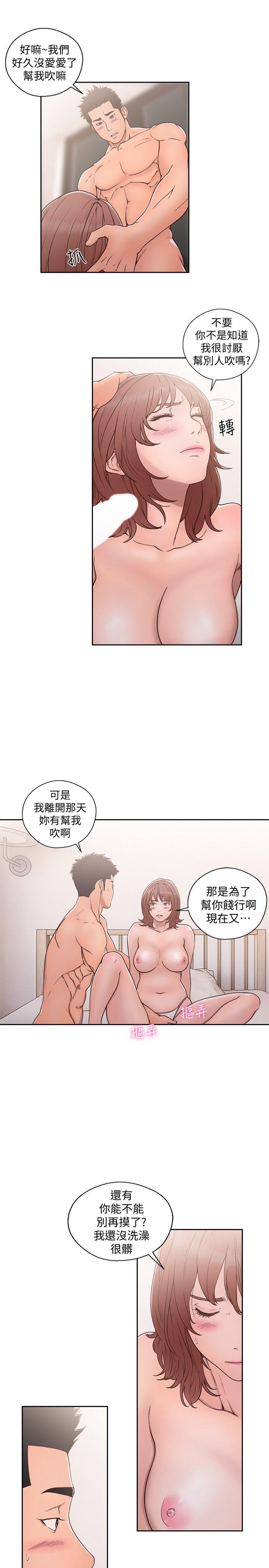 韩国污漫画 解禁:初始的快感 第72话-被听到怎么办? 4