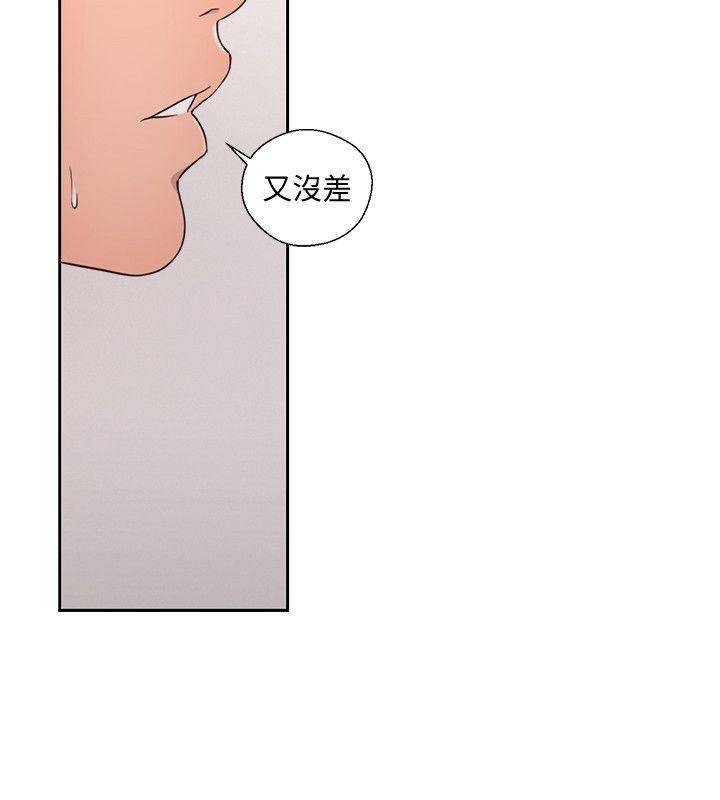 解禁:初始的快感  第72话-被听到怎么办? 漫画图片5.jpg