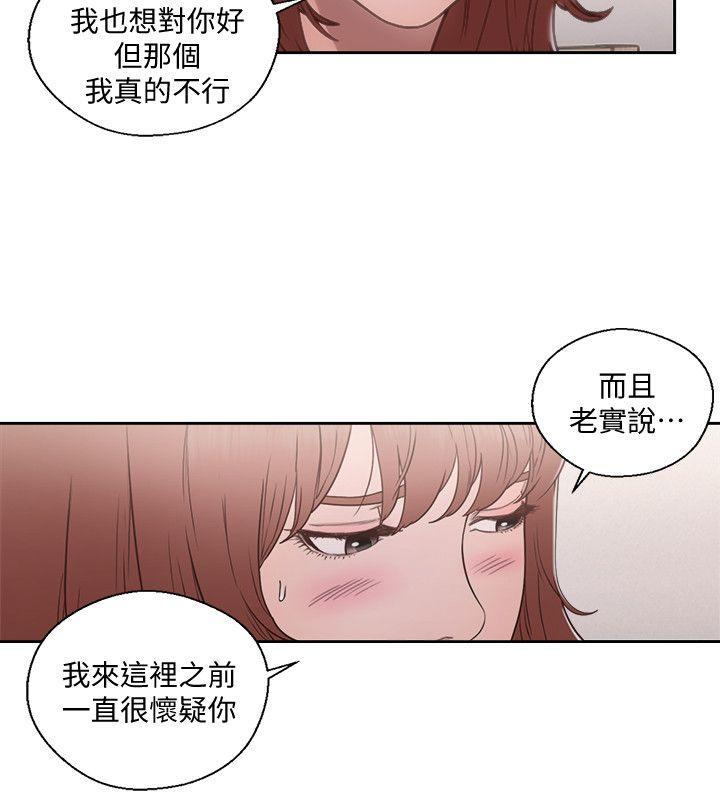 韩国污漫画 解禁:初始的快感 第72话-被听到怎么办? 10