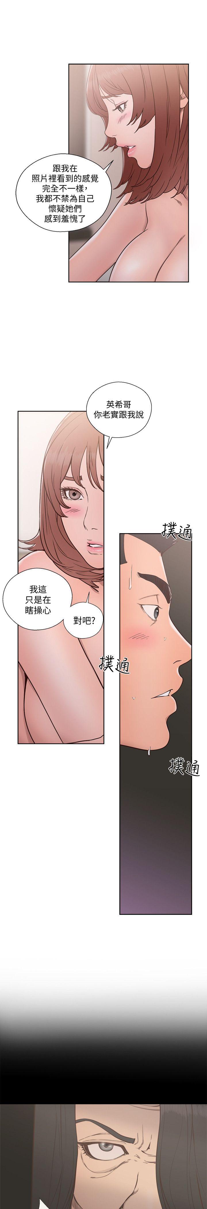 韩国污漫画 解禁:初始的快感 第72话-被听到怎么办? 15