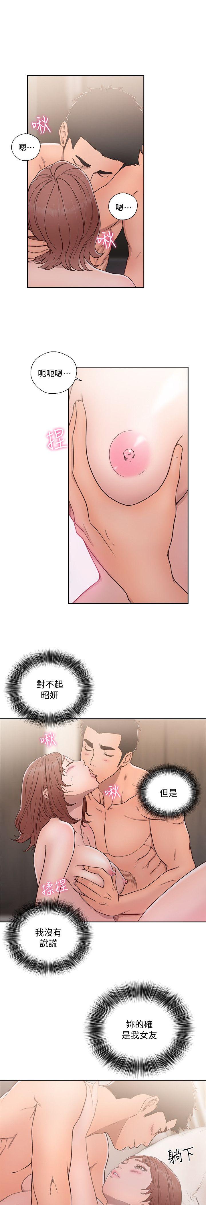 解禁:初始的快感  第72话-被听到怎么办? 漫画图片21.jpg