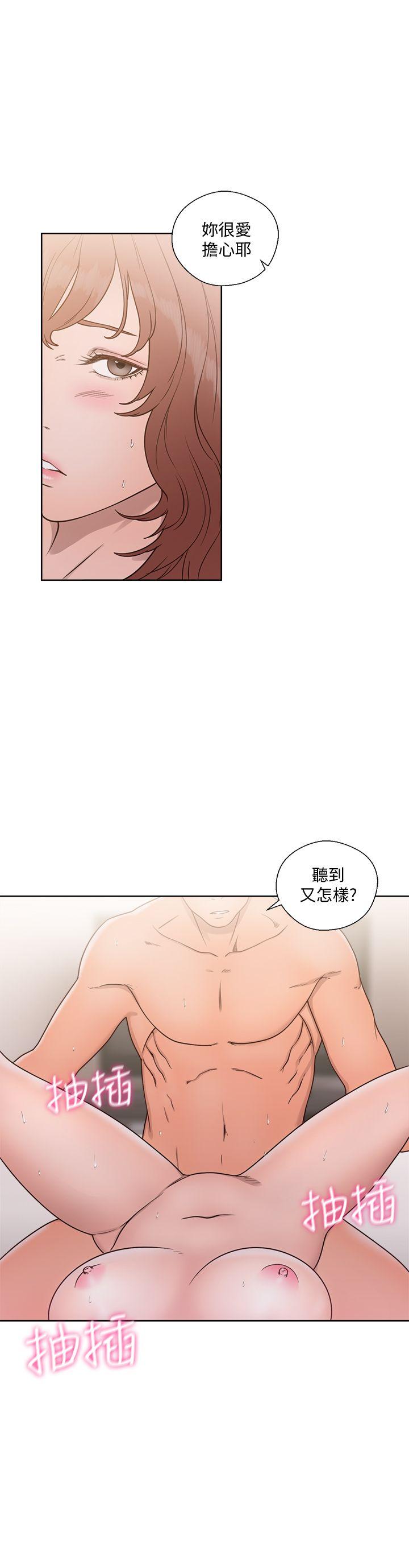 韩国污漫画 解禁:初始的快感 第73话-互相上下品嚐 1