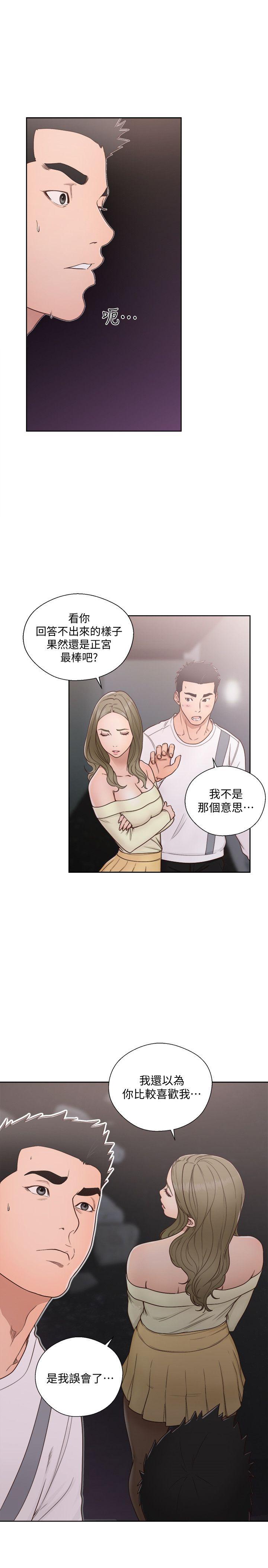 解禁:初始的快感  第73话-互相上下品嚐 漫画图片10.jpg