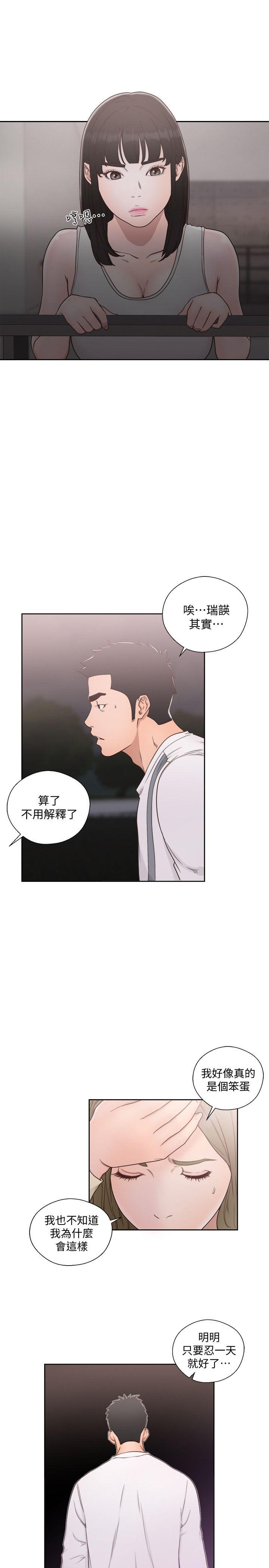 韩国污漫画 解禁:初始的快感 第73话-互相上下品嚐 12