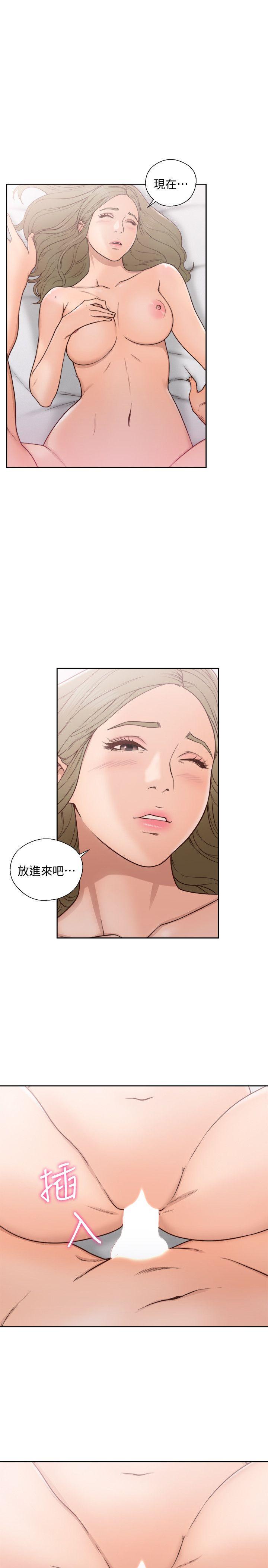 解禁:初始的快感  第74话-开始游戏吧? 漫画图片3.jpg