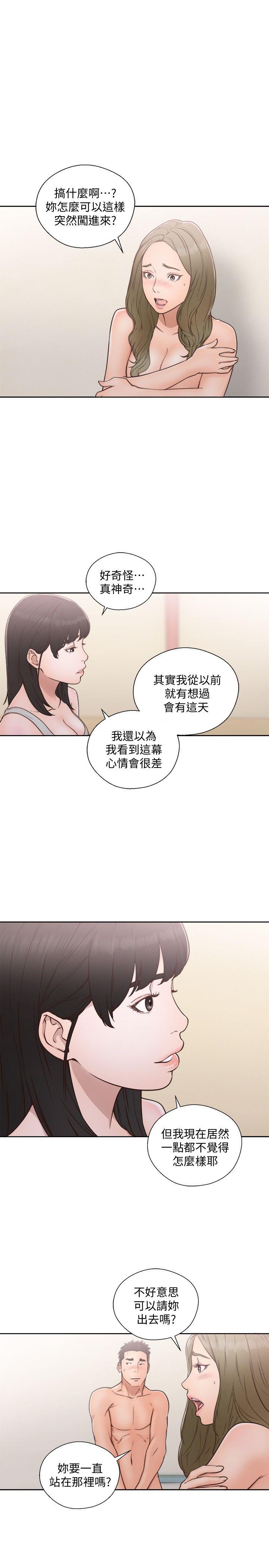 韩国污漫画 解禁:初始的快感 第74话-开始游戏吧? 20