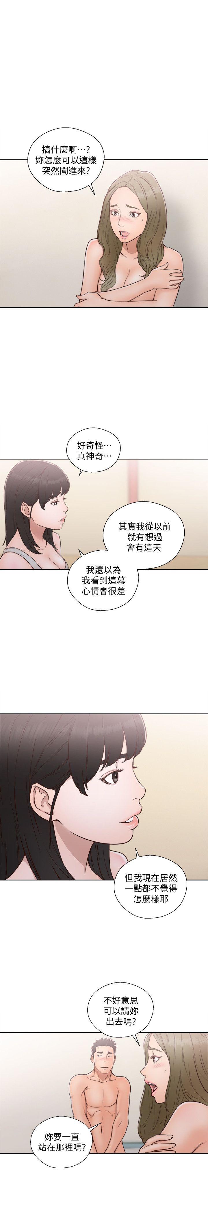 解禁:初始的快感  第74话-开始游戏吧? 漫画图片20.jpg