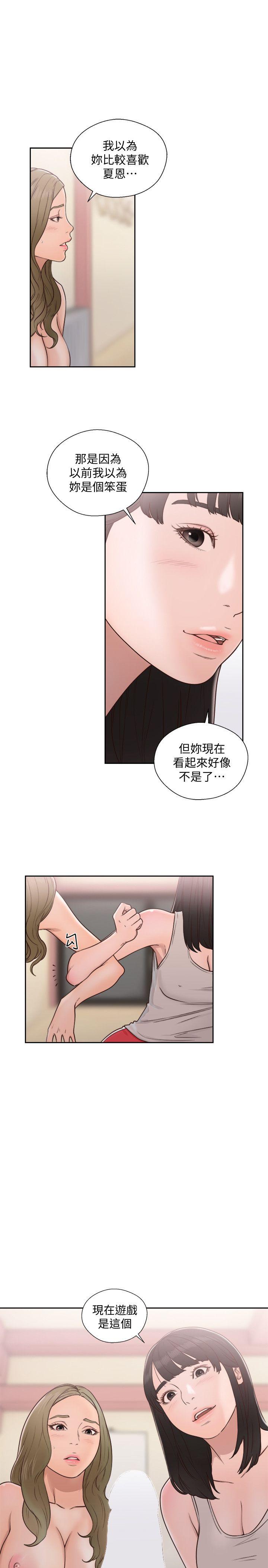 韩国污漫画 解禁:初始的快感 第74话-开始游戏吧? 28