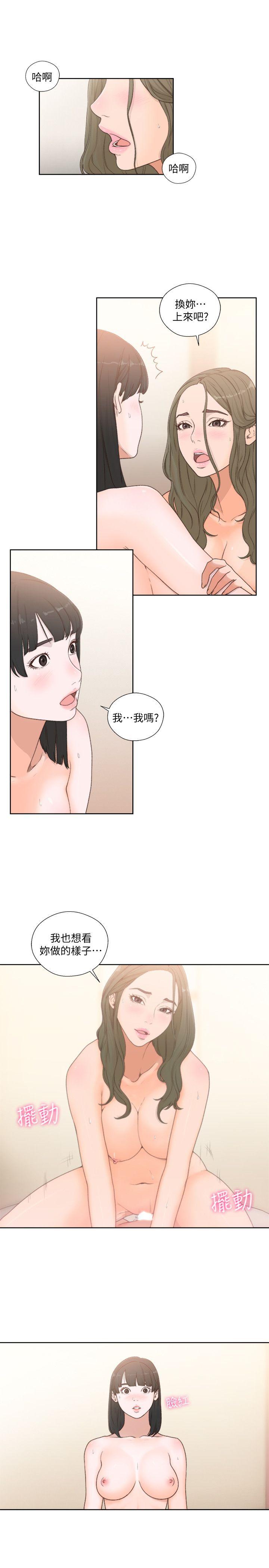 解禁:初始的快感  第76话-姐姐，我也要做 漫画图片23.jpg