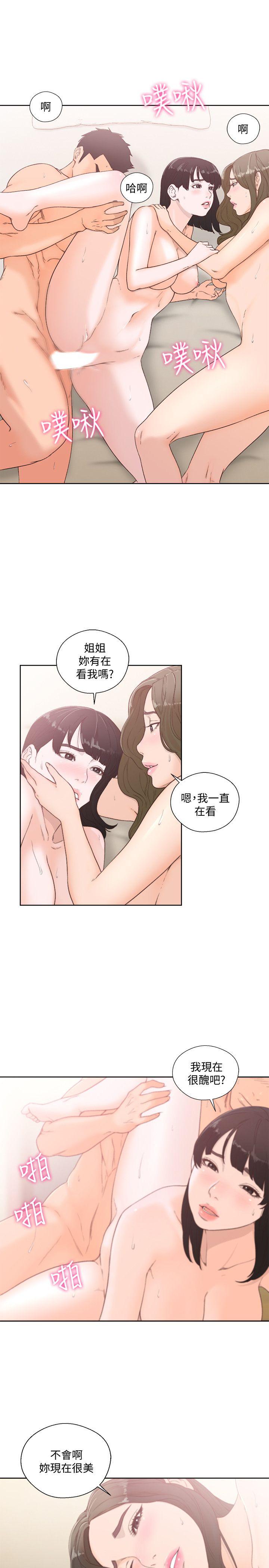 韩国污漫画 解禁:初始的快感 第77话-偷窥姐妹的另一个男子 9