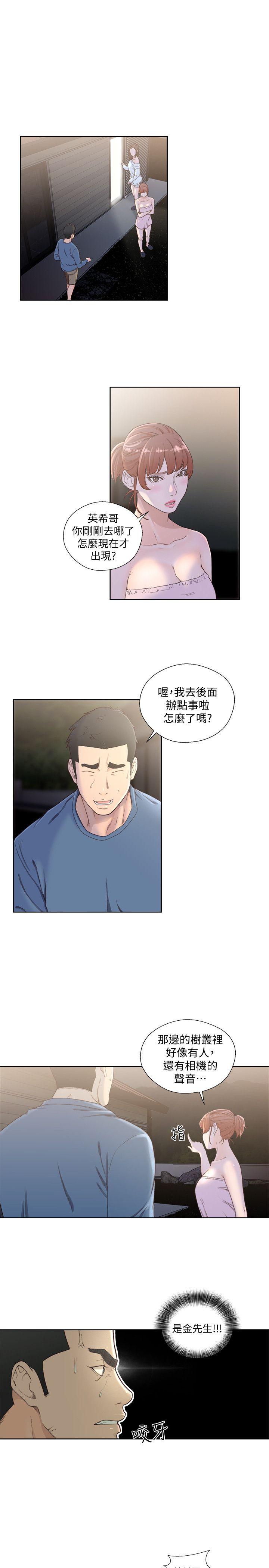 韩国污漫画 解禁:初始的快感 第78话-金先生被发现的相机 6