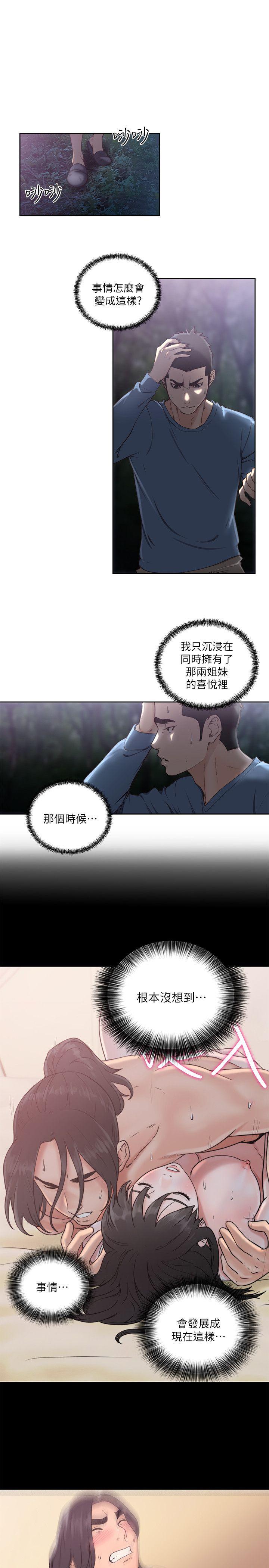 韩国污漫画 解禁:初始的快感 第78话-金先生被发现的相机 11