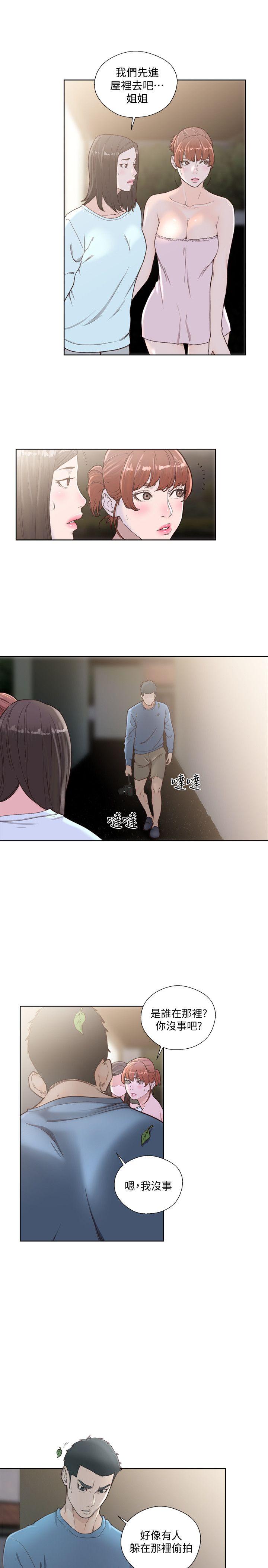 韩漫《解禁:初始的快感》第78話-金先生被發現的相機 全集在线阅读 19