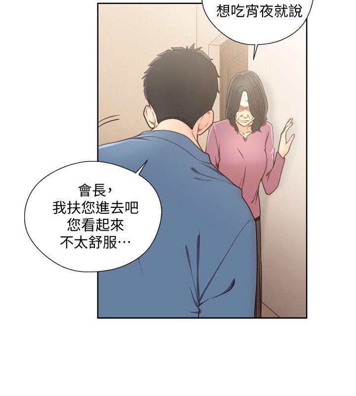 韩国污漫画 解禁:初始的快感 第78话-金先生被发现的相机 28