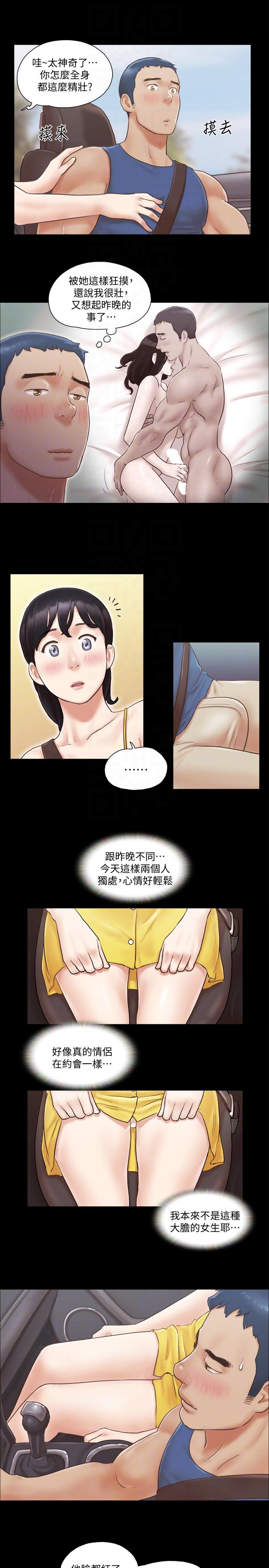 解禁:初始的快感  第7话 漫画图片11.jpg