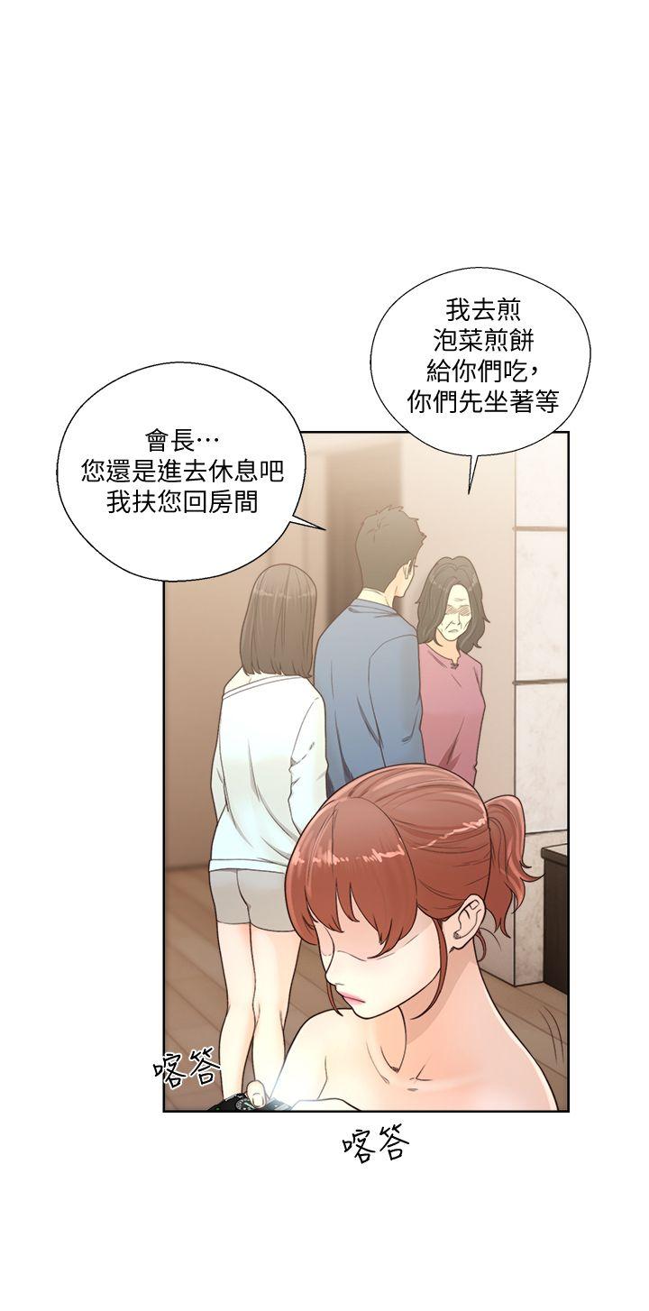 韩国污漫画 解禁:初始的快感 第79话-突变的女友 1