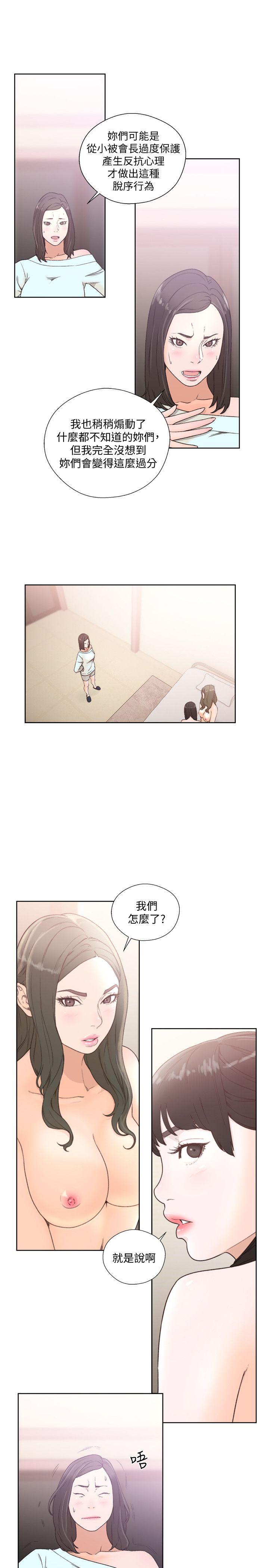 解禁:初始的快感  第79话-突变的女友 漫画图片19.jpg